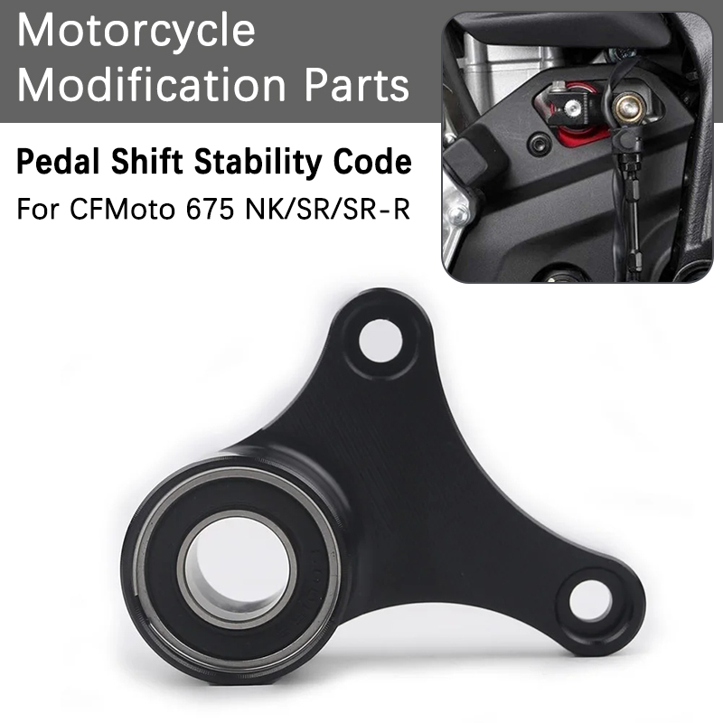 Motorcycle Gear Lever Extender - Для CFMOTO 675NK 675SR 675SR-R мотоцикла